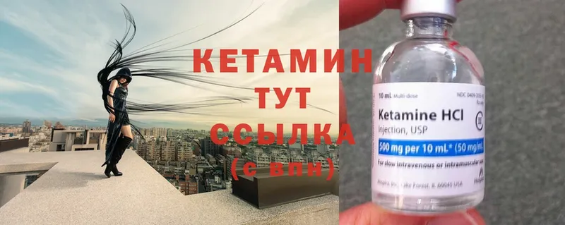 Кетамин ketamine  Малаховка 