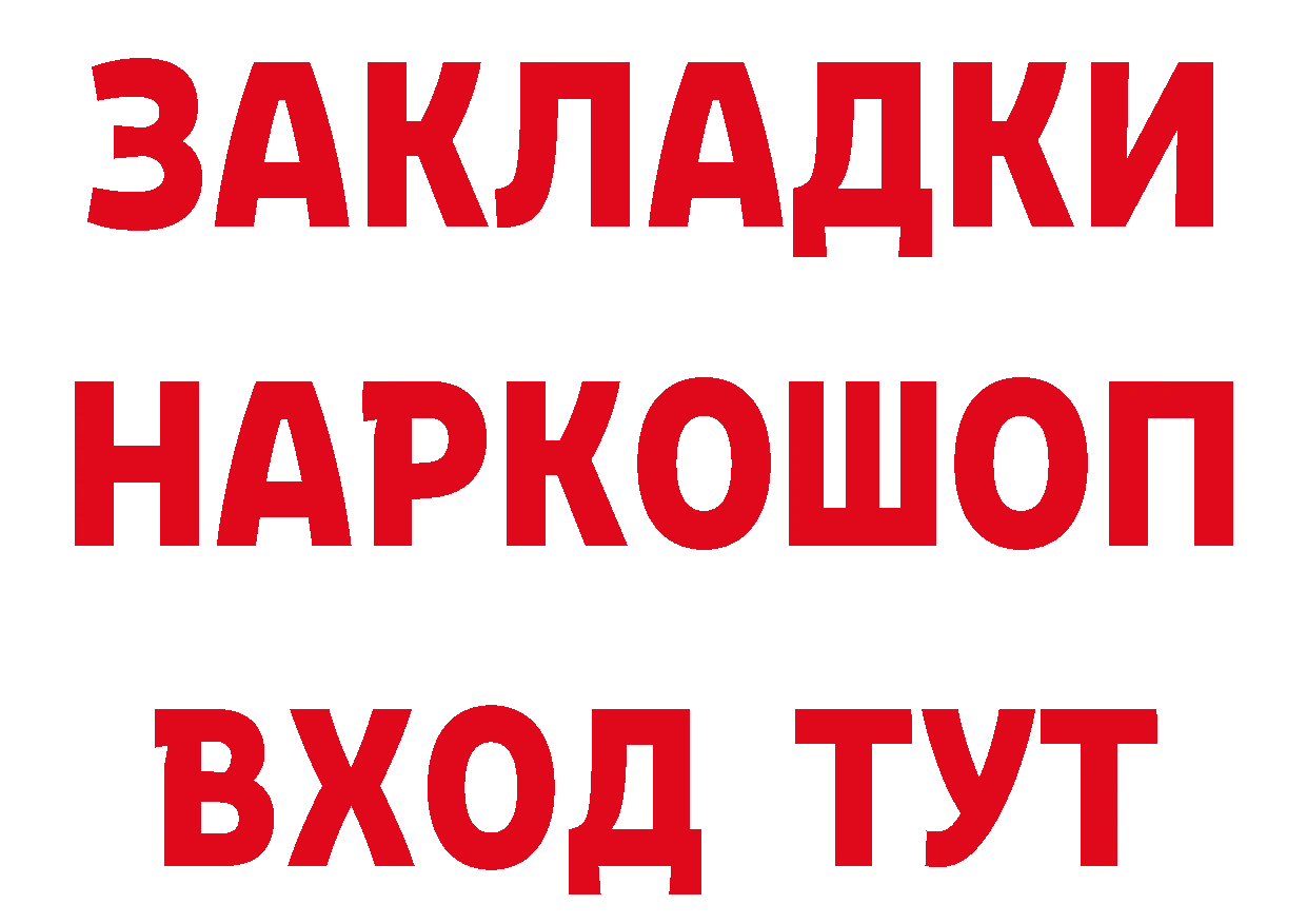 Бутират BDO 33% зеркало это mega Малаховка